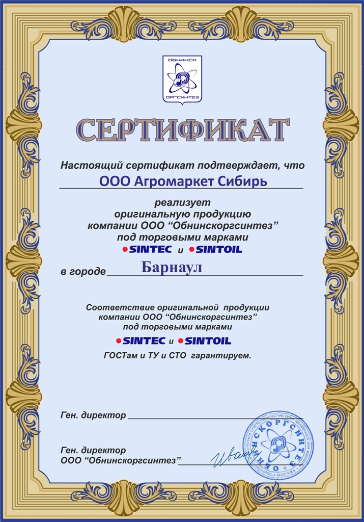 Сертификат.jpg Сертификат.jpg